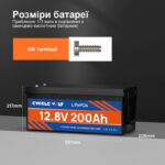 Акумулятор LiFePo4 CYCCLE Volt 12В 200А (літій-залізо-фосфатний акумулятор) - Зображення 3