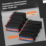 Акумулятор LiFePo4 CYCCLE Volt 12В 200А (літій-залізо-фосфатний акумулятор) - Зображення 4
