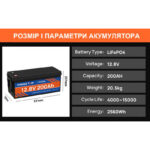 Акумулятор LiFePo4 CYCCLE Volt 12В 200А (літій-залізо-фосфатний акумулятор) - Зображення 5