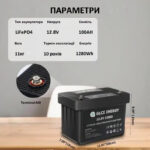 Акумулятор GLCE ENERGY 12-100 LiFePO4 12V 100Ah з BMS (літій-залізо-фосфатний акумулятор) - Зображення 4