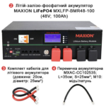Комплект резервного живлення REVO-12000PV (12kW, 48V + 15kW LiFePO4 + 14.4kW сонячні панелі) - Зображення 3