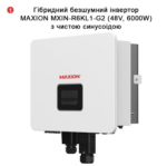 Комплект резервного живлення REVO-6000PV (6kW, 48V + 10kW LiFePO4 + 6kW сонячні панелі) - Зображення 2