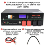 Комплект резервного живлення REVO-6000PV (6kW, 48V + 10kW LiFePO4 + 6kW сонячні панелі) - Зображення 3