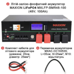 Комплект резервного живлення REVO-8000PV (12kW, 48V + 10kW LiFePO4 + 8kW сонячні панелі) - Зображення 3