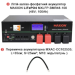 Комплект резервного живлення SMART-5.5kWSUNPV (5,5kW, 48V + 5kW LiFePO4 + 5,6kW сонячні панелі) - Зображення 3