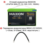 Комплект резервного живлення UPS3-48-5 (3kW, 48V + 5kW LiFePO4) - Зображення 3