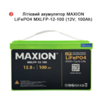 Комплект резервного живлення XL1200 (1.2kW, 12V + 1.2kW LiFePO4) - Зображення 3