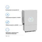 Гібридний інвертор 10 кВт (10000 Вт) DEYE SUN-10K-SG02LP1-EU-AM3 / 48V з чистою синусоїдою, 1-фазний - Зображення 2