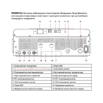 Автономний інвертор Atlas 8KW-48V, 8 кВт - Зображення 3